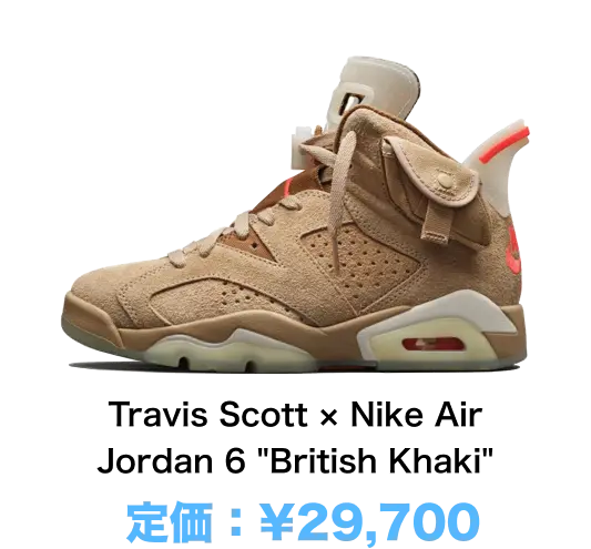 Travis Scott × Nike Air Jordan 6 'British Khaki'